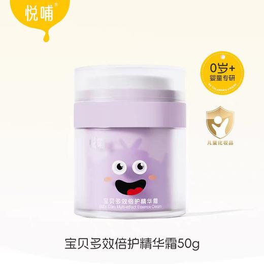 4楼Eubelle欧蓓 悦哺宝贝多效倍护精华霜50g 婴幼儿 吊牌价：69元 活动价：65元 商品图0