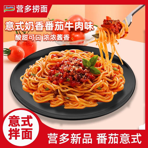 印尼营多捞面番茄牛肉味五连包 商品图2