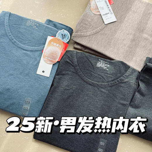 25秋冬--发热黑科技| 升级面料-色织男士内衣套装【包邮+三天无理由退换】 商品图0
