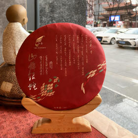 弘春 蛇年生肖饼 白牡丹饼茶 300克