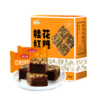 【商城专属】燕之坊216g 桂花红糖 12小块 独立小包装 商品缩略图2