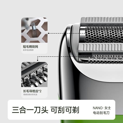 yoose有色塑胶版电动剃毛器L1 电动刮毛刀腋毛剃腿毛专用器私密脱毛除手毛 商品图4