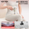 YOTTOY筋膜枪女生mini多功能改装头肌肉按摩器健身迷你颈膜按摩枪 商品缩略图1
