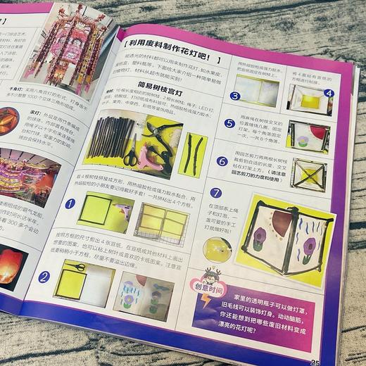 26年新刊《万象少年人文地理》（共12期） 商品图5