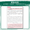全新5年中考作文 +全新5年高考作文 商品缩略图6