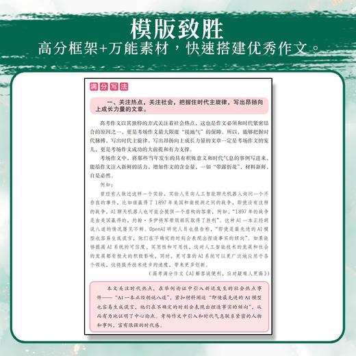 全新5年中考作文 +全新5年高考作文 商品图6