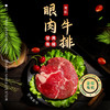 金陇雪 原切牛排 谷饲 国产牛肉生鲜食材 眼肉牛排200g 商品缩略图0