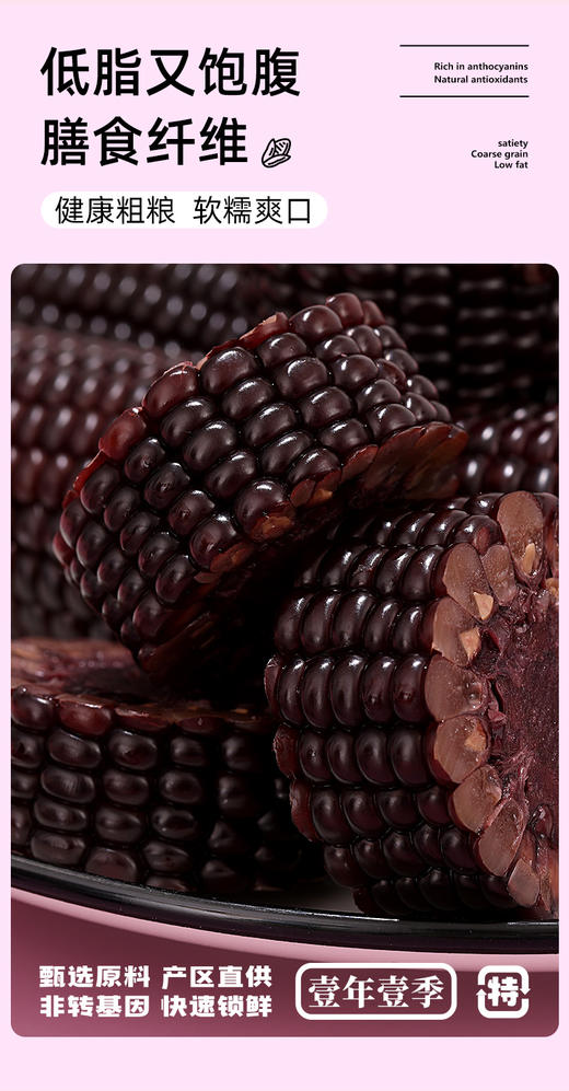 晋糯20(有机黑糯米)(250g*10支/盒)【GY】 商品图3