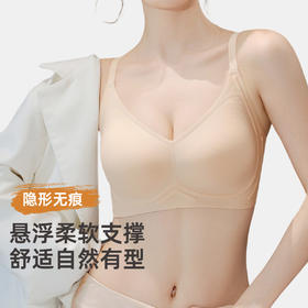 雅黛俪女士文胸提拉聚拢收副乳粉底肤无痕隐形内衣胸罩