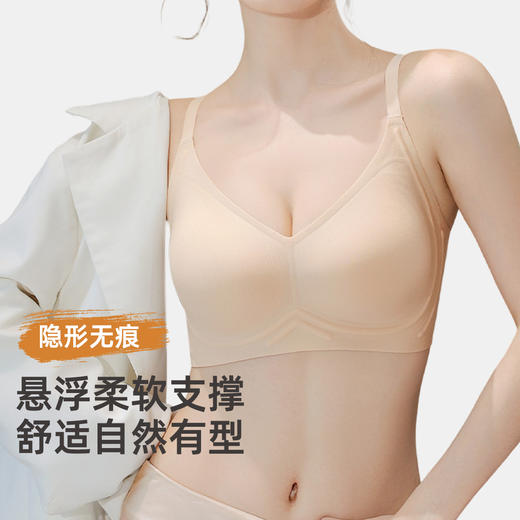 雅黛俪女士文胸提拉聚拢收副乳粉底肤无痕隐形内衣胸罩 商品图0