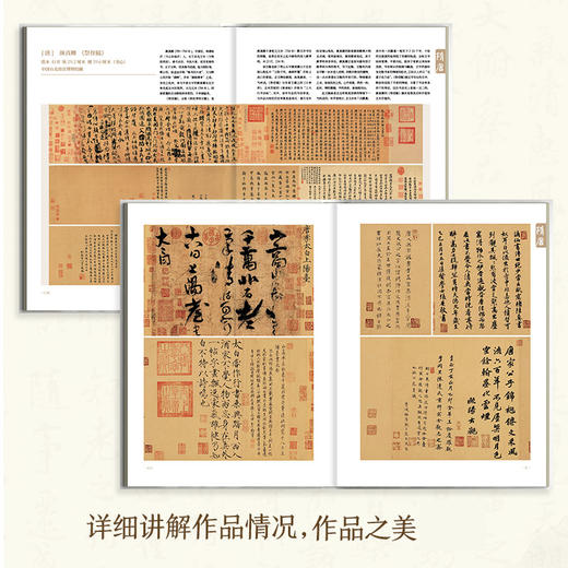 《大美中国书法》刷边版 | 80件传世墨宝 54位书法大师 商品图3