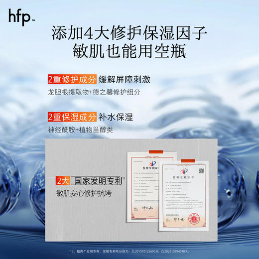 【正品直售】hfp™紧致淡纹嘭弹面霜 商品图4