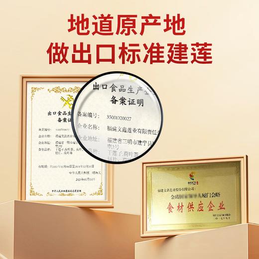 建莲 绿色建宁通心白莲 500g 商品图4