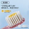 成人手动牙刷｜49.9元4支 s8宽薄刷头48孔高密专业清洁高透 KUTA成人手柄牙刷 商品缩略图2