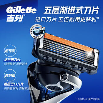 吉列锋隐5致顺 剃刮胡须刀手动差旅便携款 1刀架2刀头 5层刀片男士 京东自营旗舰 非吉利  /个人护理 /男士剃须 /手动剃须 商品图4