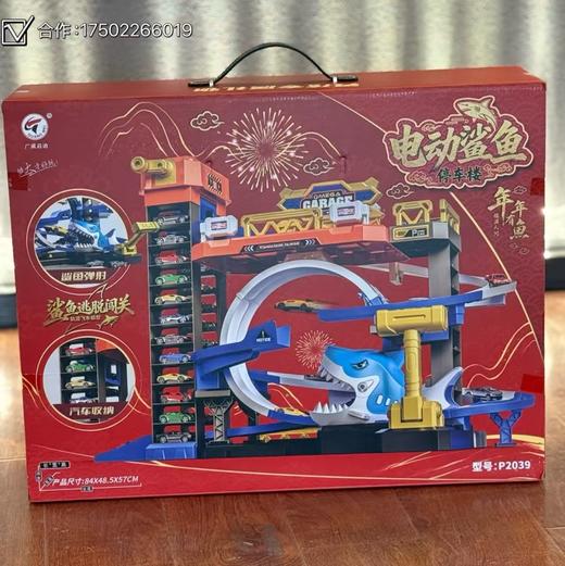 广威启迪鲨鱼轨道车大型停车场玩具男孩儿童弹射飞合金小汽车礼物圣诞新年礼物 商品图3