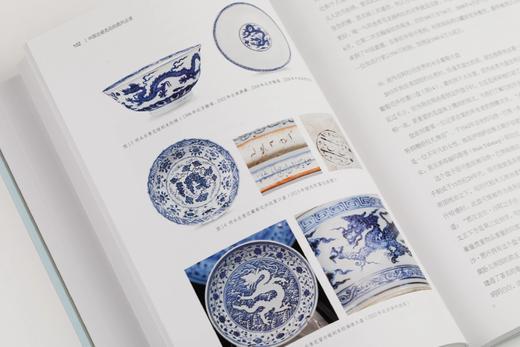 *推荐书单丨《中国古瓷名品拍卖风云录》刘越 著 商品图8