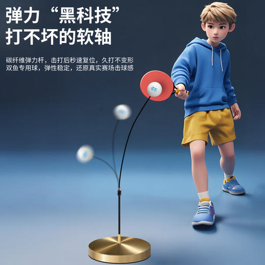 双鱼乒乓球训练器XL09兵兵球训练器儿童单人打回弹自练习神器家用 商品图3