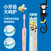 TePe进口可爱卡通小头儿童牙刷0-12岁牙刷 商品缩略图2