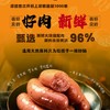 老字号辛记缘爆汁纯肉烤肠 商品缩略图1