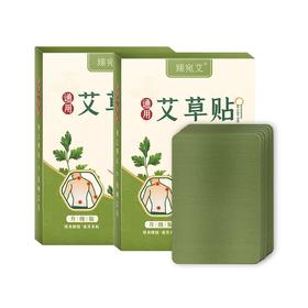 【臻宛艾 艾草通用贴】发热帖关节帖膝关节腰关节颈关节艾叶贴 12贴/盒