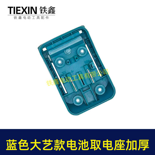 【货号08084】加厚款蓝色大艺A3电池取电座锂电电池取电器大艺电池转换器取电器 商品图6