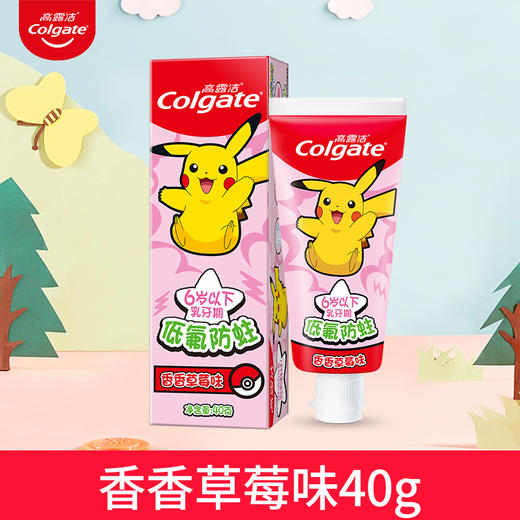 【秒杀】高露洁儿童牙膏2-5岁乳牙期香香草莓味40g 商品图0
