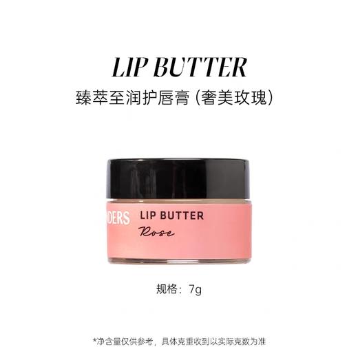 STENDERS 施丹兰臻萃至润护唇膏（多汁蔓越莓） 商品图1