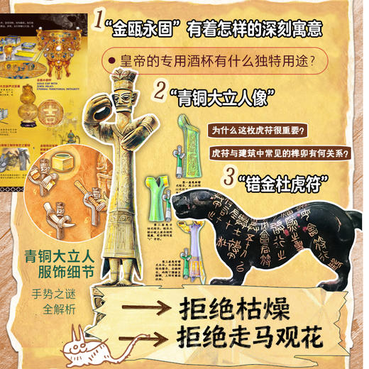 孩子一定要去的博物馆（精装8册）中国8大博物馆！ 商品图5