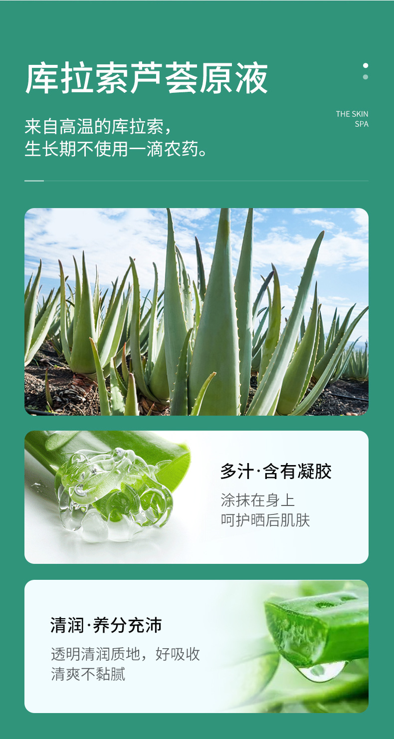 烟酰胺芦荟胶500g详情_05