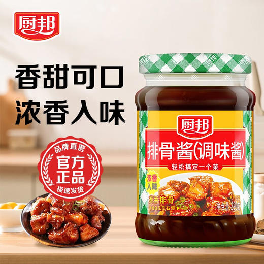 厨邦排骨酱220g 商品图1