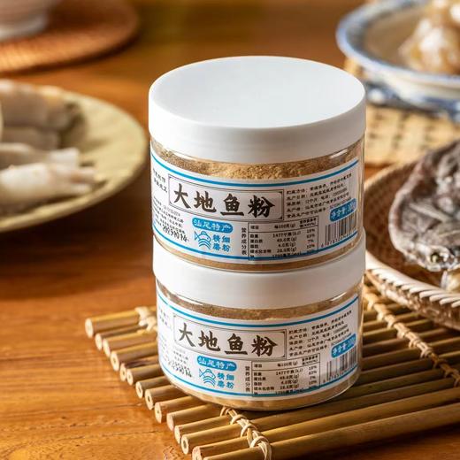 大地鱼粉|调馅、煮面、煮粥的鲜味密码，人称“超级味王”！ 商品图0