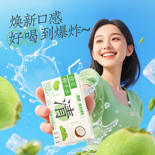 南国红豆薏米椰子水/绿豆椰子水/100%椰子水 125ml/248ml/瓶 商品图3