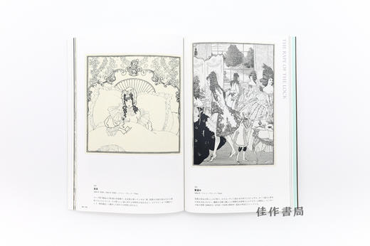 異端の奇才：ビアズリー / 异端的奇才：比亚兹莱 Aubrey Beardsley 商品图4