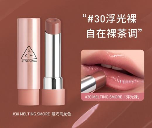 8809939532291  三熹玉3CE  【釉光唇膏】好气色润唇膏素颜裸色系镜面口红持久滋润日常礼物 商品图1