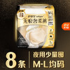 护舒宝无痕奢柔安睡裤M-L码8条安心裤夜安裤安全裤裤型卫生巾自营密封 /个人护理 /女性护理 /裤型卫生巾 商品缩略图3