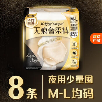 护舒宝无痕奢柔安睡裤M-L码8条安心裤夜安裤安全裤裤型卫生巾自营密封 /个人护理 /女性护理 /裤型卫生巾 商品图3