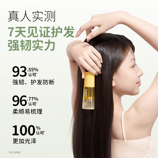 【青少年护发精油喷雾】改善毛躁防断发 免洗易吸收 柔顺护发精油喷雾60ml 商品图4