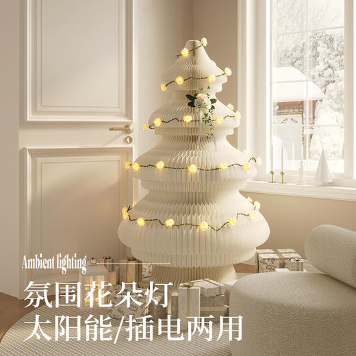 雪松圣诞树 | 十八纸 装饰大型摆件商用发光可折叠（下单3天后发货，节庆特殊产品非质量问题不退换，介意慎拍） 商品图2