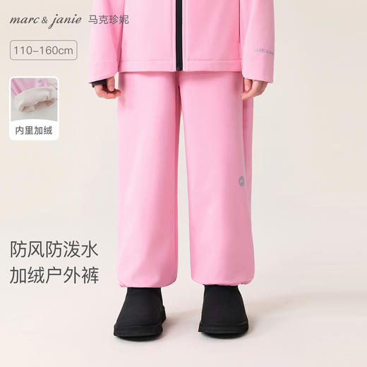 【无氟防泼水】马克珍妮男女童防风耐磨加绒户外软壳裤2025年冬装新款551737 商品图0