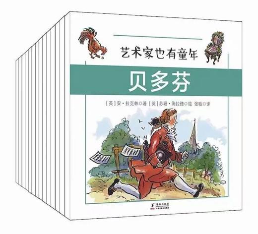 艺术家也有童年（全14册） 商品图1