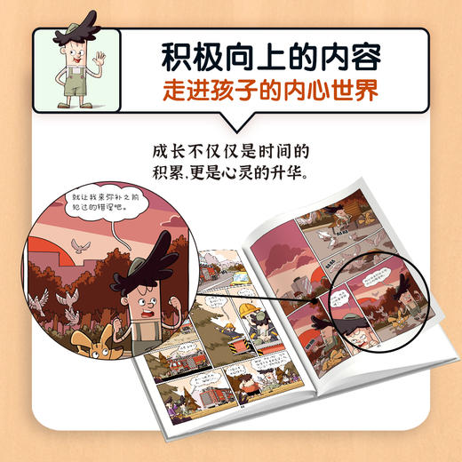 《难不倒的克克罗》全5册   3-12岁  5个奇趣故事 150种神奇生物  110个科学问题  40种自然现象 20种安全常识  30种历史文化  克克罗带您发现身边的科学 商品图10
