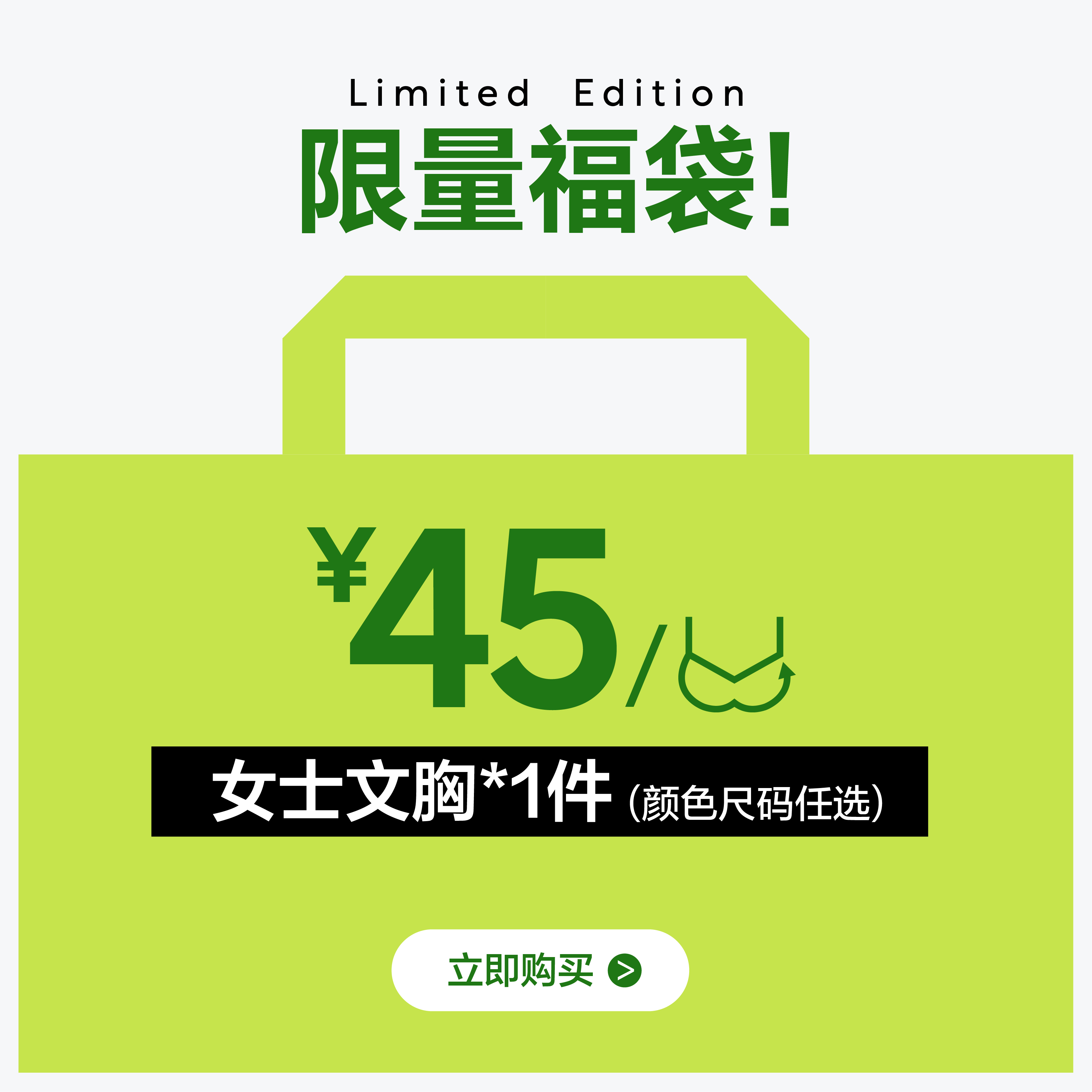有棵树女士文胸2号福袋*1件装