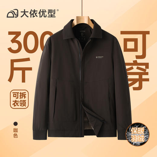 【DDT】大依优型大码男装翻领棒球领轻薄羽绒服夹克上衣保暖加肥加大码冬季外套男士户外 商品图5