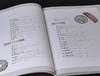 文物珍宝03：《玉器之美》，菊8开，精装，杨建芳著，艺术图书公司1993年一版一印，100页，售价88元。 商品缩略图4