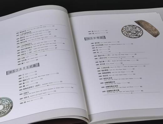 文物珍宝03：《玉器之美》，菊8开，精装，杨建芳著，艺术图书公司1993年一版一印，100页，售价88元。 商品图4