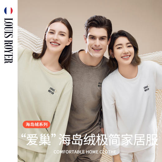 【超模君精选】利蜂·爱巢海岛绒情侣家居服， 法国轻奢品质，一方绒软，从极地到热岛，专柜价直降700+ 商品图7