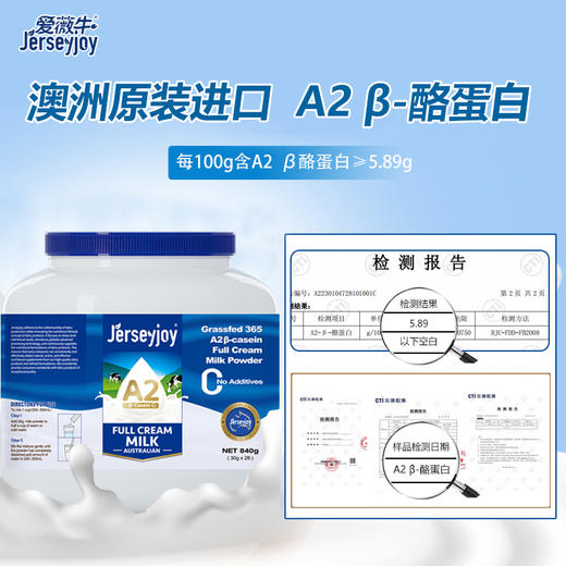 澳洲爱薇牛 草饲365全脂奶粉罐装（30g*28条）840g 商品图2