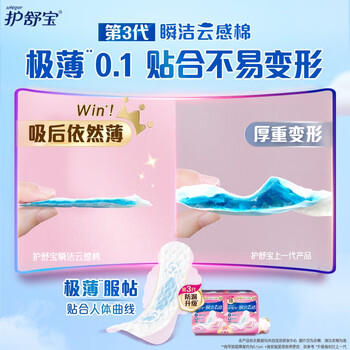 护舒宝瞬洁云感棉卫生巾日用夜用护垫112片无香超薄京东自营官方旗舰 /个人护理 /女性护理 /卫生巾 商品图4