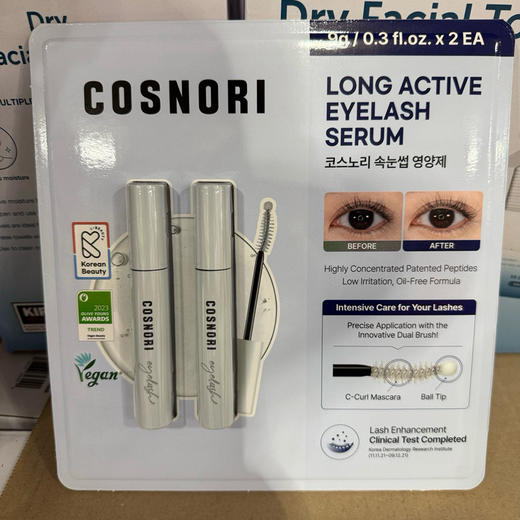 COSNORI长效睫毛滋养精华，美国🇺🇸直邮特价298元🉐包税包邮到手了🔥包税包邮到手了🔥每套2支，每支9g装！ 商品图0